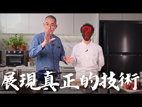 拜訪比我多三億的男人 學習義大利魚料理 ft @chef_Fabio