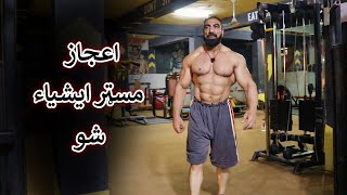 Aam Olas: Ep # (1889) | اعجاز مسټر ايشیاء شو