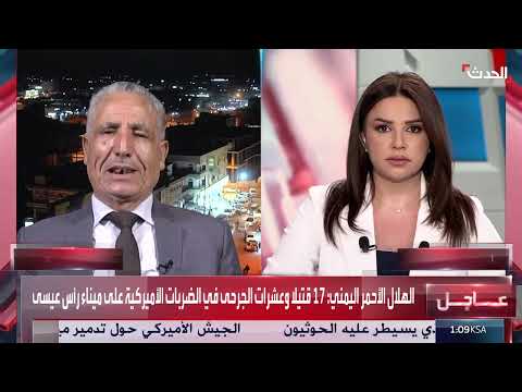 AlHadath الحدث
