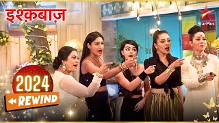 Oberoi बहुएं झूम उठे अपने सासों के साथ! | Ishqbaaz | 2024 Rewind