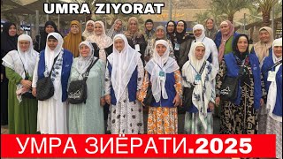 Умра зиёрат 2025  УМРА БОРИШ НАРХЛАРИ УМРА ЗИЁРАТИ ОЧИЛДИ УМРАГА КЕЛАДИГОНЛАР УМРА.2025