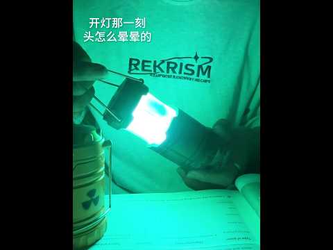 这个核能小夜灯有点吓人啊 #玩个很新的东西 #小夜灯 #解压玩具 #toys