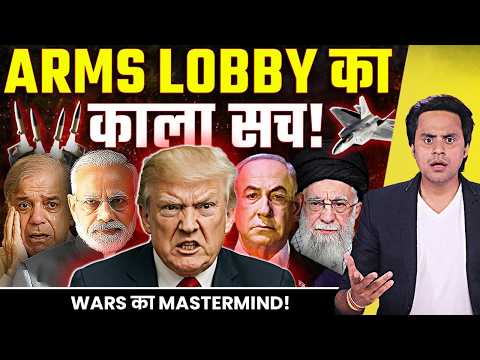Russia से Iran तक Arms Lobby का गंदा खेल |  Donald Trump | RJ Raunacc