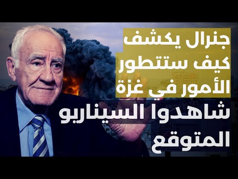 أميركا ستقصف الضاحية؟ جنرال لبناني: 30 ألف صاروخ و40 ألف مقاتل.. وعندها سيتدخل الحزب عسكريا في غزة