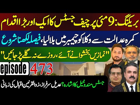 BREAKING: Another Supreme Court Order on 9th May Incident | Major Twist in Historic Case