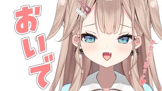目が合ったらおいでっ💕初見さん、ROMさん大歓迎！150人におかえり言いたい！！【帆波かのん/Vtuber】