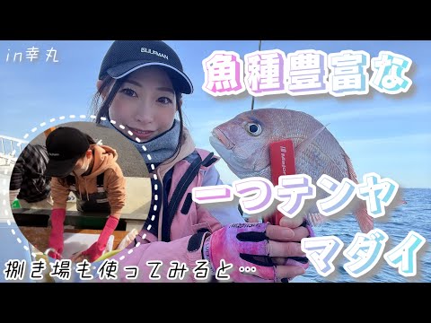 【飯岡漁港】六目釣れるテンヤマダイ船！船宿にある捌き場が控えめに言って最高すぎた…〜幸丸〜