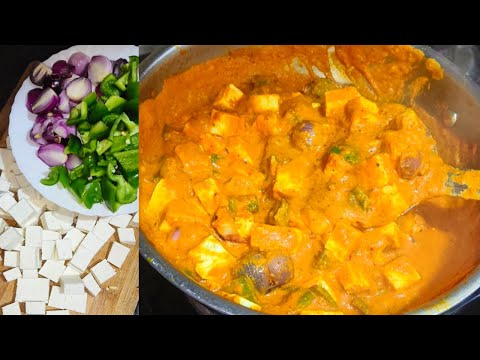 कढ़ाई पनीर बनाने का आसान तरीका | kadai paneer recipe | Kadai paneer banane ki vidhi