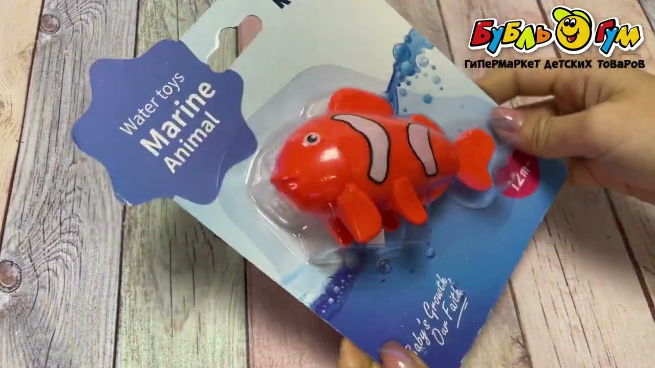 Игрушка для ванны Рыба-клоун заводная пластиковая с 12мес - видео Игрушка для ванны Рыба-клоун заводная пластиковая с 12мес - видео