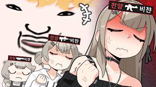 내 인생의 원수