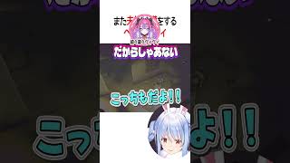 また夫婦喧嘩をするぺこヴィヴィ【ホロライブ切り抜き/Hololive】#shorts