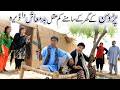 Gang  Ramzi,Noori, Bilo,Shoki, Sanam,Jannat,Falak Sher,Funny Video  Rachnavi Tv