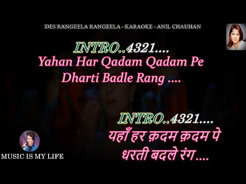 Des Rangeela Rangeela Karaoke With Scrolling Lyrics Eng. & हिंदी