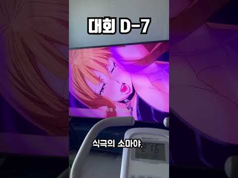 D-7 모든 요리프로를 섭렵한 남자