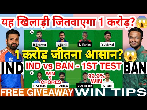 IND vs BAN Dream11 Prediction | IND vs BAN Dream11 Team Of Today Match | 1st Test 2024