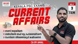 📌03 JULY  2026|Current Affairs | by Amal |Malayalam I TALENT ACADEMY