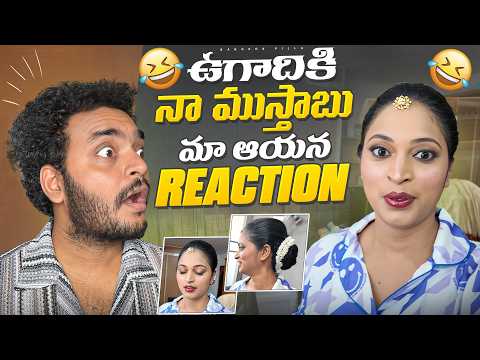 నా ముస్తాబు.. మా ఆయన రియాక్షన్.. Ugadi Event in Bangkok | Make Over Vlog | Bangkok Pilla