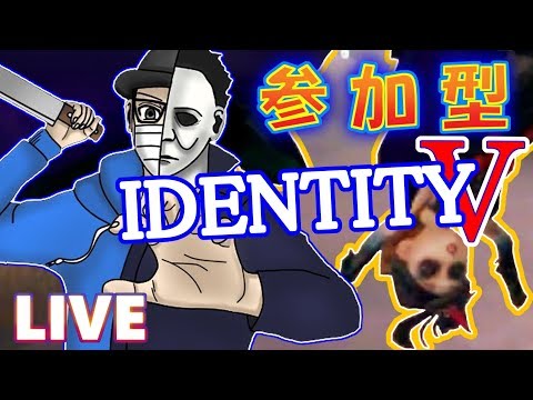 【第五人格】占い師と墓守を練習していきたい参加型配信【identityV】