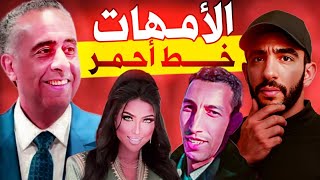 كيف استغل خولالي قضية دنيا بطمة لتشويه صورة عبد اللطيف الحموشي (ح 4)