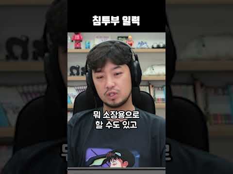 침투부 일력 출시