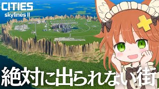 【軟禁街】産まれたら、最後。逃げられない街【Cities: Skylines2】