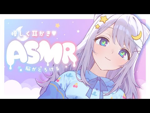 【ASMR】腦がとろけちゃうくらい優しく耳かきしてあげます・・・♡【囁き聲/マッサージ/タッピング/耳ふー/耳かき】