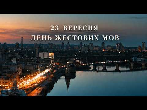 PANCHYSHYN &amp; SVIT  - Ми ближче  (23 Вересня. День жестових мов )