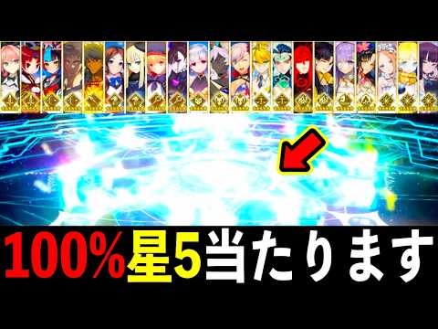 【星5確定ガチャで虹！？】11周年記念前にまさかの