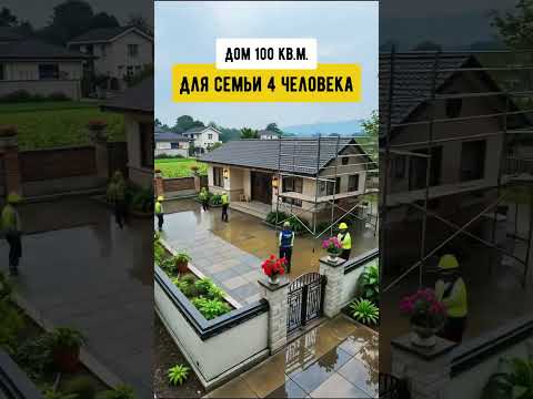 🔥ТУТ премиальные Дома. Не забудь подписаться #модульныйдом #баня #дом