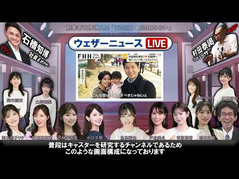 池袋暴走事故に女子中学生と中年男が誹謗中傷した深層心理 ご遺族松永拓也さん #ウェザーニュース