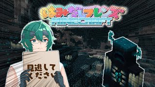 【#はみクラ】ウォーデン VS 四葉公【深夜0時の四葉公ラジオ #340】