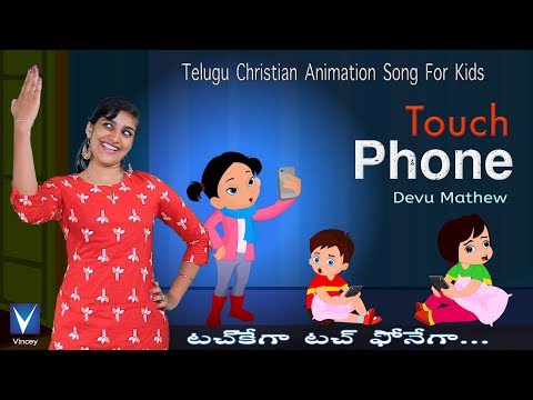 Telugu Christian Animation Song for Kids |Touch Phone| Devu Mathew |Gospel Music Children
