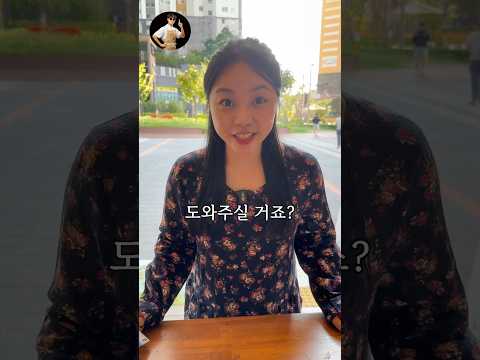 기꺼이 결제를 도와주는 그녀