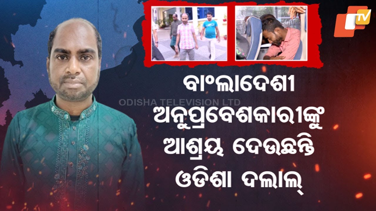 Bangladeshi Infiltration Racket Busted in Odisha!