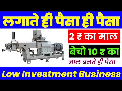 पैसा हि पैसा कमाओ 🔥| Low Investment Business, Ring Puff Making Machine | Small Business 2024