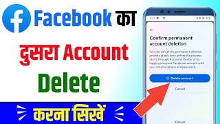Facebook ka dusra account kaise delete kare | Facebook ki dusri id kaise delete kare?