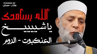 "كُلُّ نَفْسٍ ذَائِقَةُ الْمَوْتِ" كلما سمعت القرآن من هذا الرجل إزداد عشقي لهذا الكتاب المعجززززة