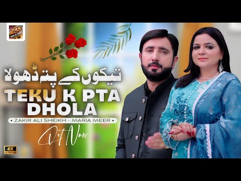 Teku K Pta Dhola | Zakir Ali Sheikh | Maria Meer | New Song 2025 | #Sadsong2025