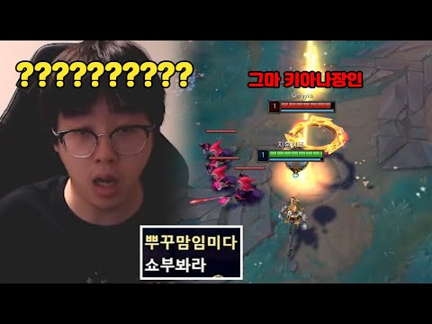 1렙 점멸 쇼부 키아나... 롤 10년하면서 처음봅니다