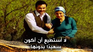 نهاية سعيدة للعاشقين السابقين - على قمة الجبل العالي
