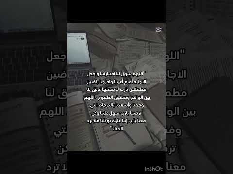 ادعولي بالتوفيق🤍#shorts