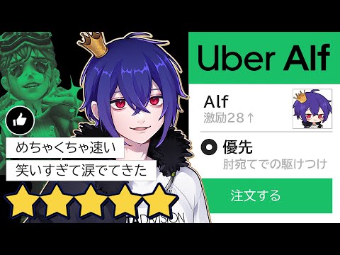 UberAlf、助けて～！！【identityV/第五人格】