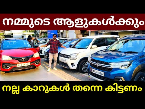 കാറുകൾക്ക് വിലകുറച്ചിരിക്കുന്നു | Quality Cars For Sale | Popular Vehicles True Value Mamangalam