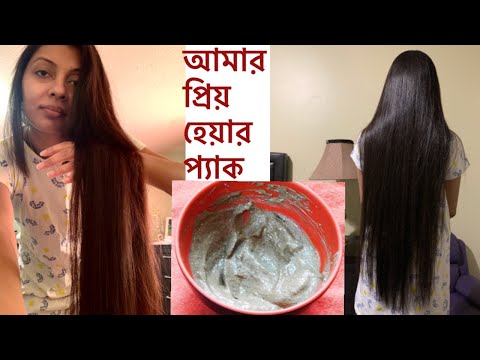 চুলের যত্নে আমার প্রিয় প্রোটিন হেয়ার প্যাক | Protein Hair Pack | Umme’s Vlog