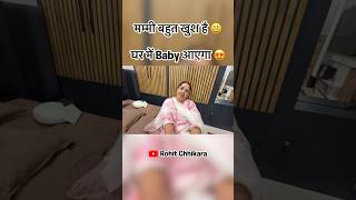 Baby aayega 😍 #rohitchhikara #kanikarana #kanikaranavlogs #haryanvi #pregnancy #pregnant #baby