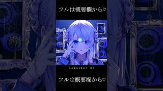 D/N/A / cover 雨海ルカ