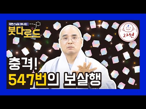 [붓다로드 시즌2-4] 부처님전생의 희생이 만든 위대한 깨달음!