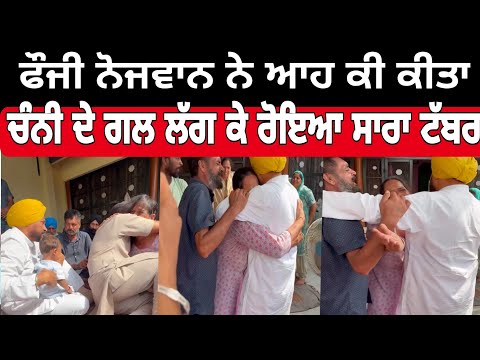 ਫੌਜੀ ਨੋਜਵਾਨ ਨੇ ਛੁੱਟੀ ਆਕੇ ਕਰਤਾ ਵੱਡਾ ਕਾਂਡ