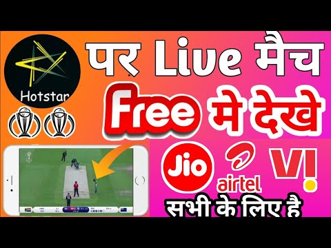 ICC T20 World Cup 2022 Live kaise dekhe || hotstar par live match free main kaise dekhe worldcup2022