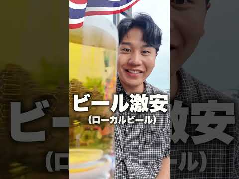 バンコクから寄り道せなもったいないパタヤ #Klook #クルック #海外旅行 #タイ #タイ旅行 #バンコク #パタヤ #Klookクリエイター #リュークルー #ryucrew